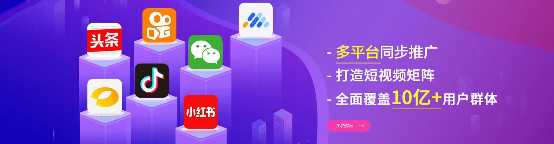 大关信息流平台